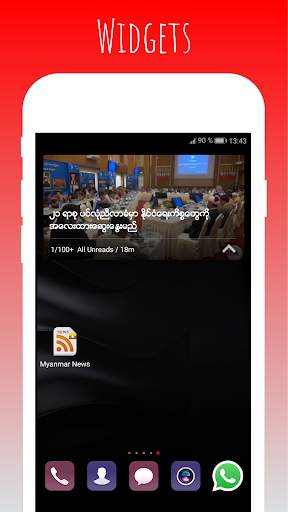 သတင်းမြန်မာအားလုံးသတင်းစာ screenshot 7