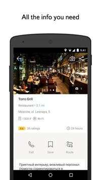 Yandex.City 3 تصوير الشاشة
