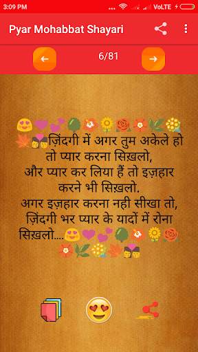 Pyar Dard Bewfa Shayari screenshot 4