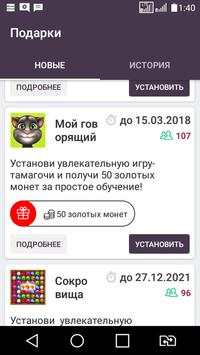 Игры без интернета бесплатно скриншот 4