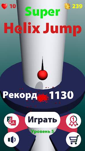Super Helix скриншот 1