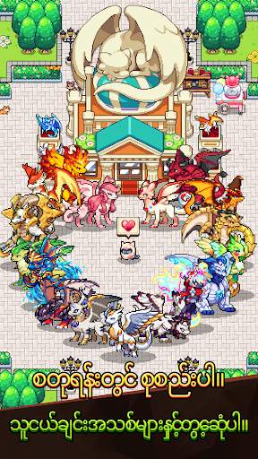 Dragon Village Collection screenshot 6