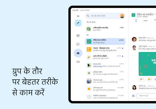 Gmail स्क्रीनशॉट 20