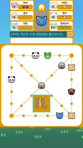모두의윷놀이 screenshot 2