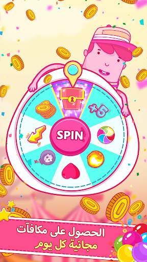 Dream Pop - Bubble Pop Games! 7 تصوير الشاشة