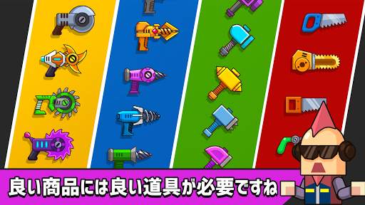 夢のファクトリー screenshot 5