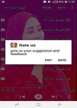 فهيمة عبد الله 2020 screenshot 5