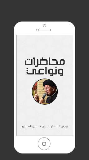 السيد جاسم الطويرجاوي 1 تصوير الشاشة