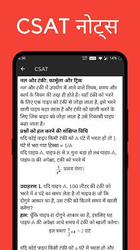 UPSC Books Hindi: NCERT   Quiz screenshot 6