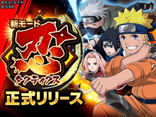 NARUTO -ナルト- 忍コレクション 疾風乱舞 screenshot 11