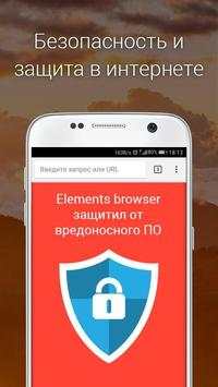 Elements Browser screenshot 3