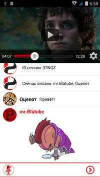Blatube: Watch video together with friends 4 تصوير الشاشة