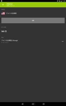 Hideman VPN screenshot 5