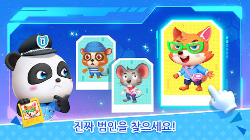 아기 팬더의 소꿉놀이집 screenshot 4