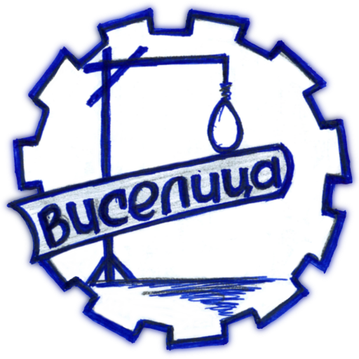 Виселица icon