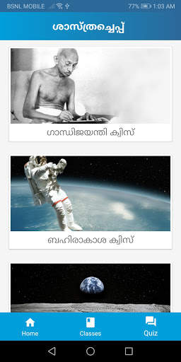 Sasthracheppu Kerala Learning  screenshot 3