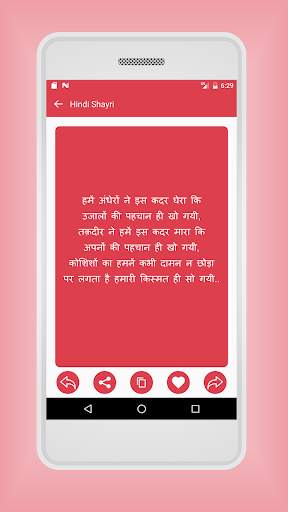 Hindi Shayari screenshot 3