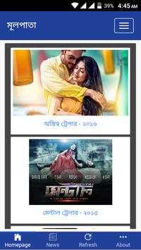 IMDb Bangladesh screenshot 1