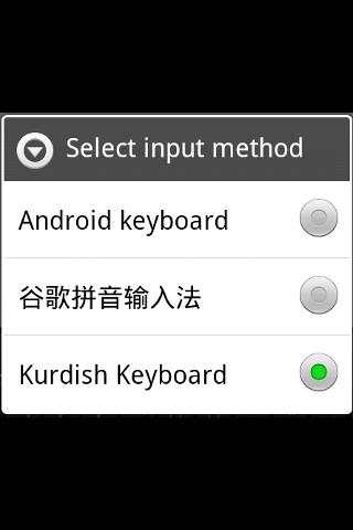 Kurdish Keyboard स्क्रीनशॉट 2