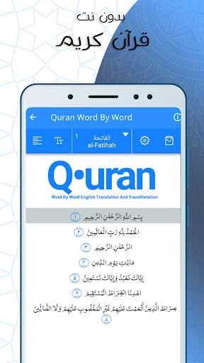 قرآن كريم صوت وصورة بدون نت screenshot 2