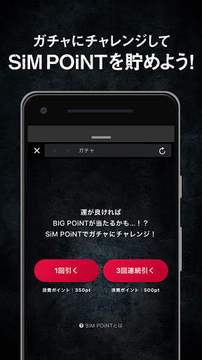 SiM OFFiCiAL APP screenshot 2