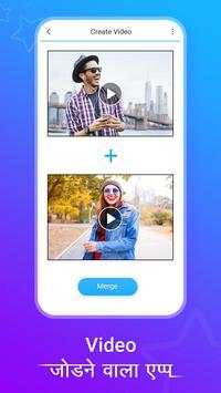 Video Joiner – Video Cutter, Video Jodne wala app screenshot 4