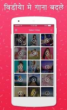 Video Me Gana Badale : Mix Audio Video screenshot 1