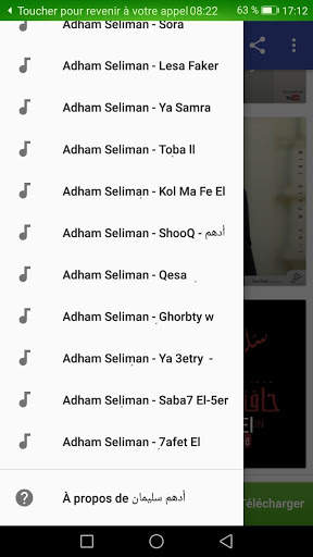 أغاني أدهم سليمان - يا سيدي- Adham Seliman بدون نت скриншот 6