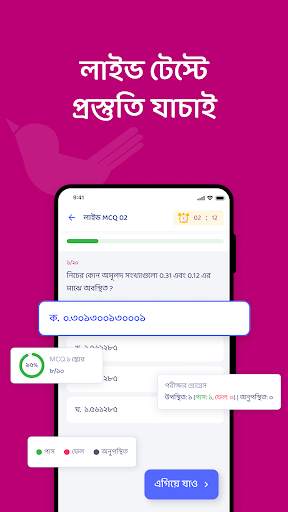 Shikho - Learn to Win screenshot 5
