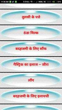 Acidity ke Nuskhe screenshot 2