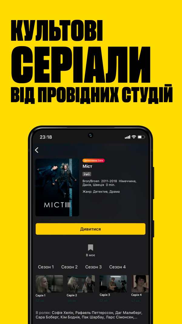 OLL.TV: фільми, серіали онлайн screenshot 5