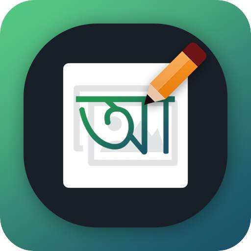 Write Bangla Text on photo 4.2.4
