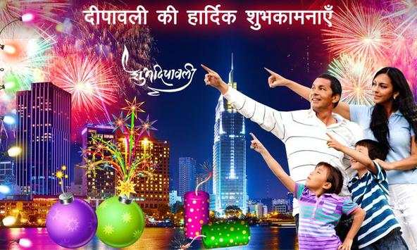 Diwali Photo Editor 2018 screenshot 3