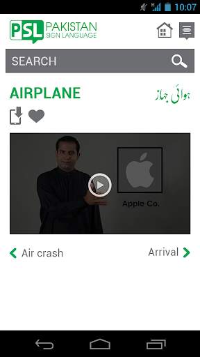 PSL - Pakistan Sign Language screenshot 4