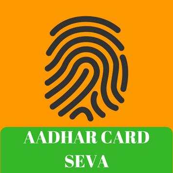 Adhar Card download आधार कार्ड सेवा screenshot 1