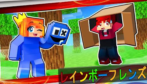 Rainbow Friends for Minecraft screenshot 3
