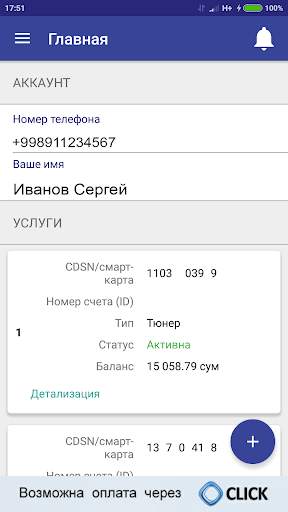 UZDIGITAL TV screenshot 3