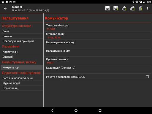 tLoader screenshot 14