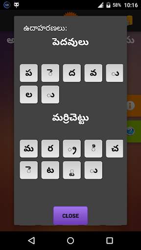 Podupu kathalu(Telugu Riddles) screenshot 5