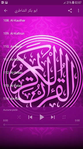 Holy Quran - Al Shatri screenshot 6