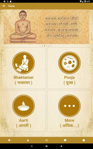 Jain App screenshot 10