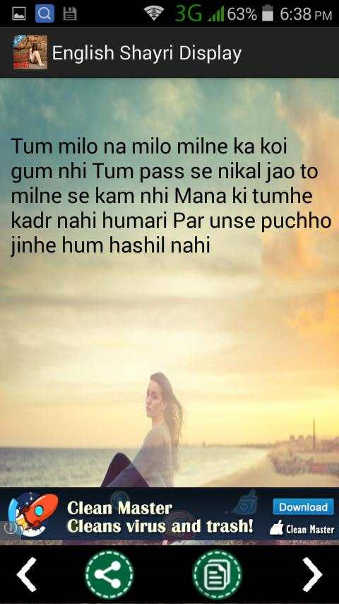 Dard Shayari 2019 screenshot 6
