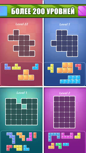 Block Hit Puzzle - Блок Пазл скриншот 2