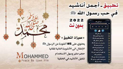 anashid offline P.h Muhamed screenshot 1