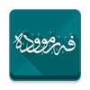Fermude icon
