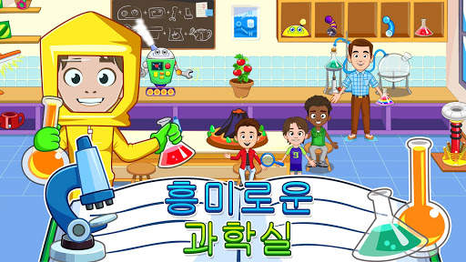 My Town : School - 학교 screenshot 9