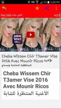 Rai Ghir Jdid 2017 الراي جديد 4 تصوير الشاشة