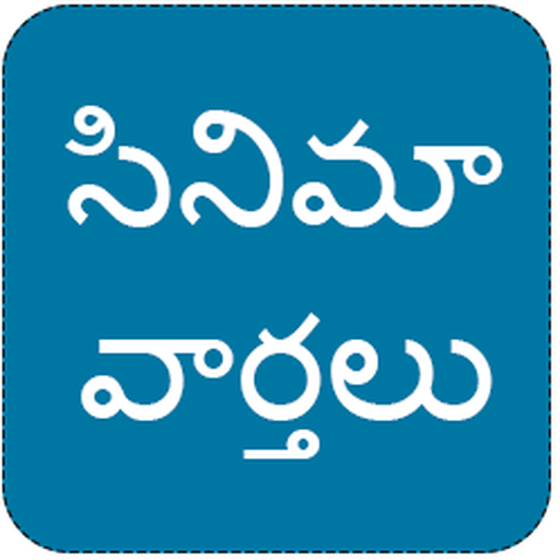 Telugu Cinema News icon