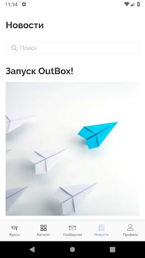 OutBox 1 تصوير الشاشة