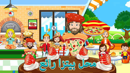My Town : المخبز 5 تصوير الشاشة